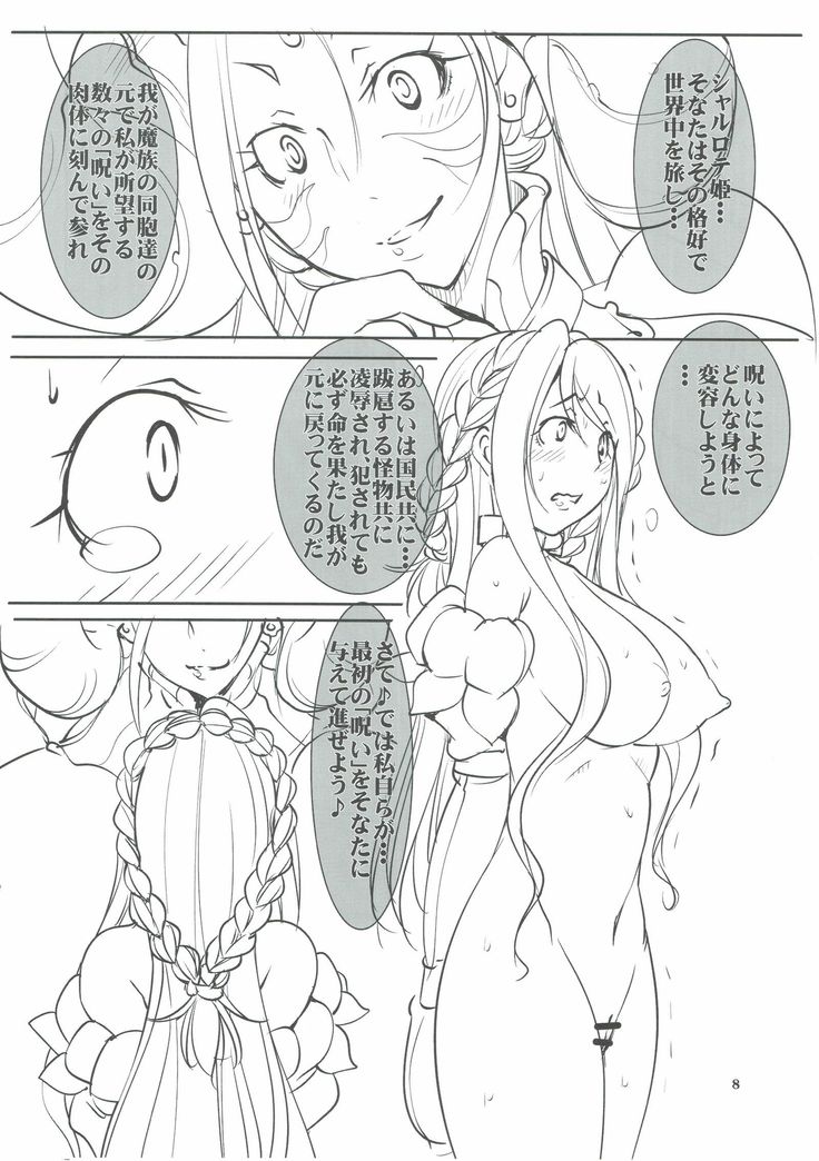 Quest Of Curse