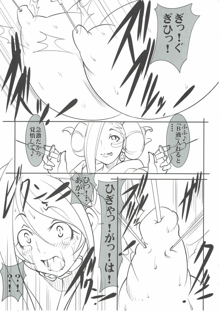 Quest Of Curse