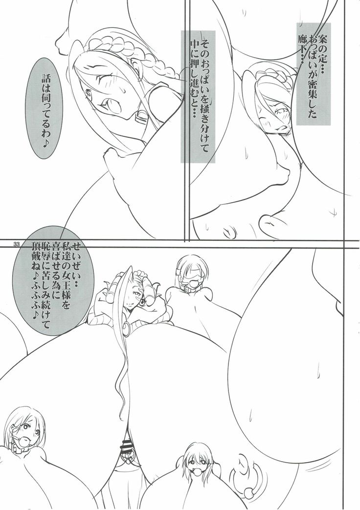 Quest Of Curse