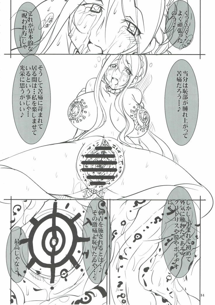 Quest Of Curse