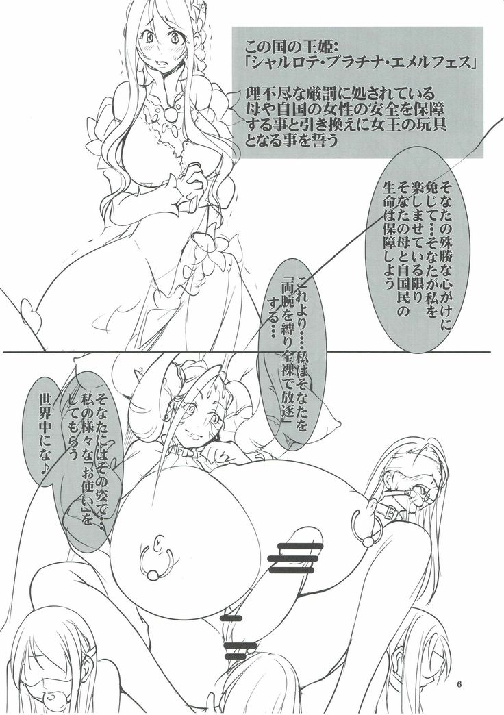 Quest Of Curse