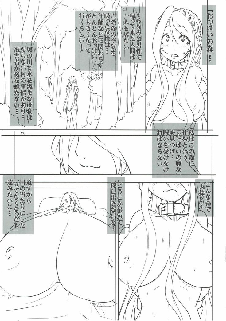 Quest Of Curse