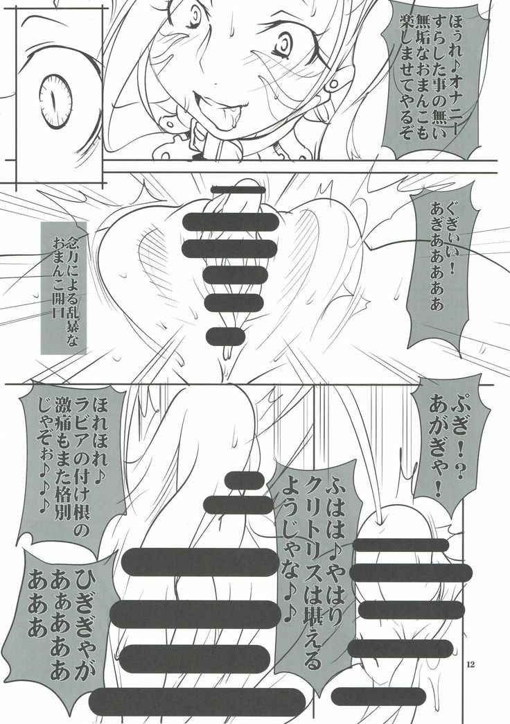 Quest Of Curse