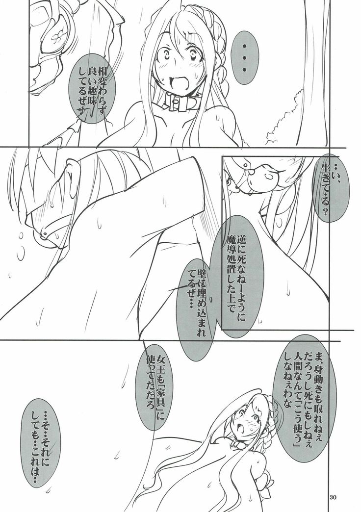 Quest Of Curse