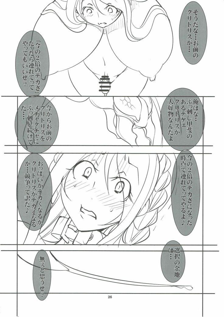 Quest Of Curse