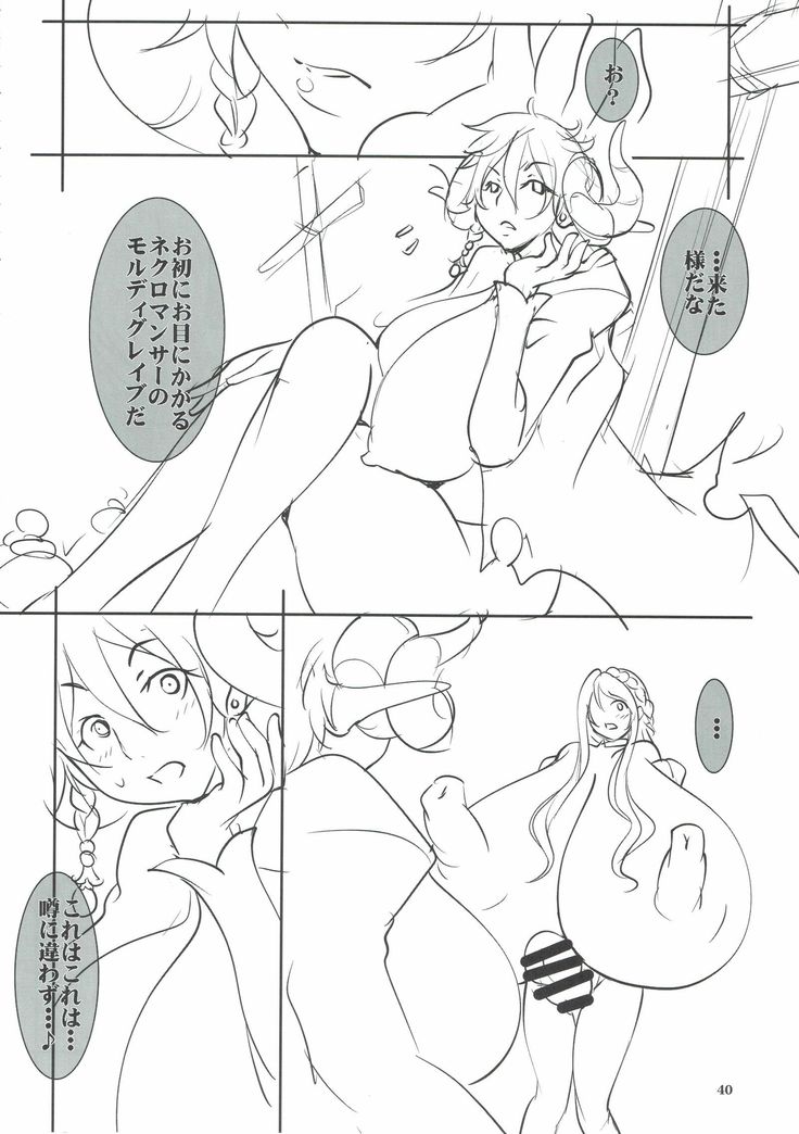 Quest Of Curse