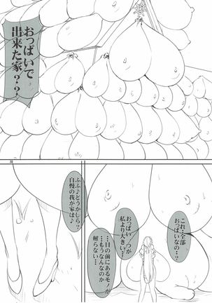 Quest Of Curse Page #30