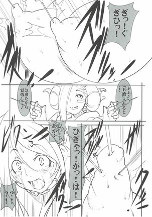 Quest Of Curse Page #34