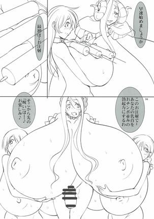 Quest Of Curse Page #33