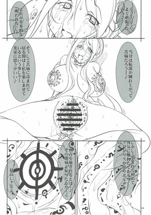 Quest Of Curse Page #13