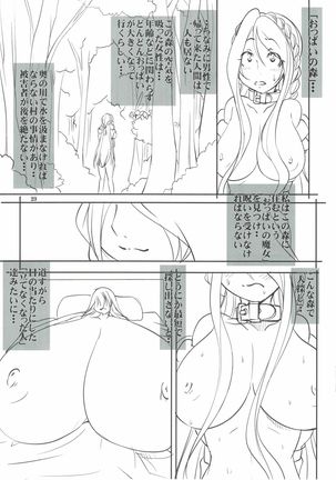 Quest Of Curse Page #22