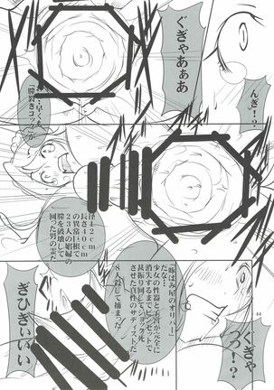 Quest Of Curse Page #43