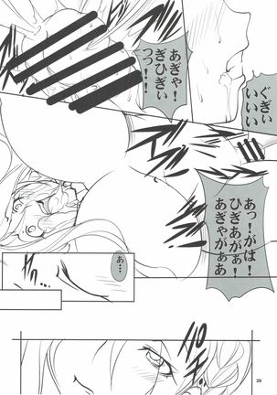 Quest Of Curse Page #27