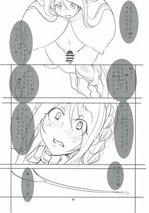 Quest Of Curse Page #25