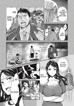 Kuroi Ie 2 - Page 9