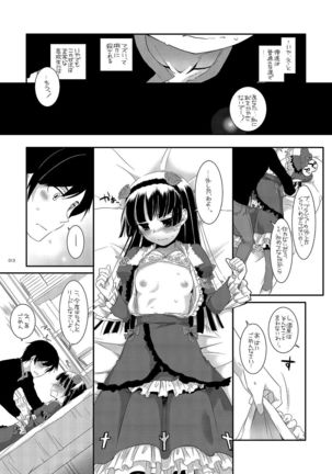 DL - Kuroneko Soushuuhen 01 - Page 13