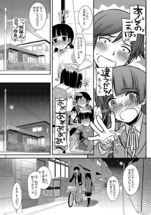 DL - Kuroneko Soushuuhen 01 - Page 133