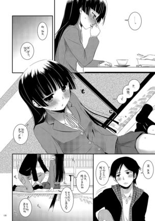 DL - Kuroneko Soushuuhen 01 - Page 130
