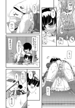 DL - Kuroneko Soushuuhen 01 - Page 44