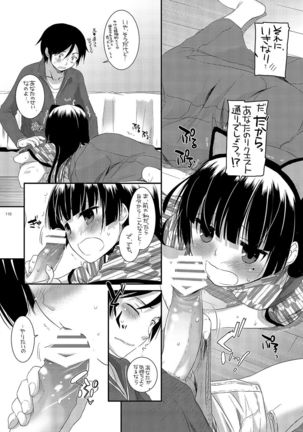 DL - Kuroneko Soushuuhen 01 - Page 110