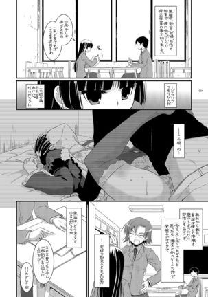 DL - Kuroneko Soushuuhen 01 - Page 24