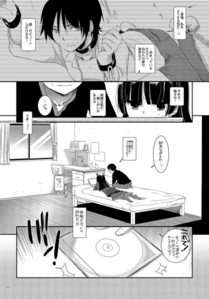 DL - Kuroneko Soushuuhen 01 - Page 5