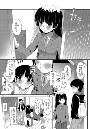 DL - Kuroneko Soushuuhen 01 - Page 125