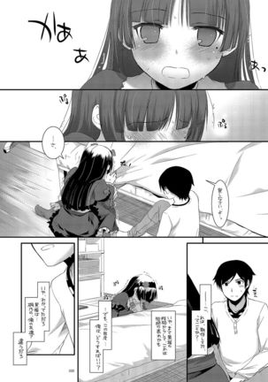 DL - Kuroneko Soushuuhen 01 - Page 30