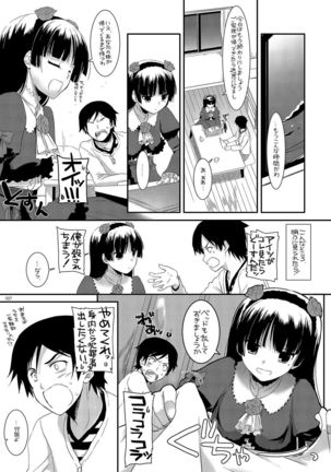 DL - Kuroneko Soushuuhen 01 - Page 27