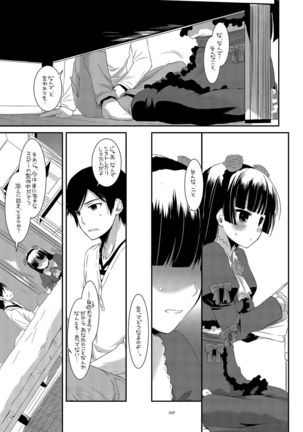 DL - Kuroneko Soushuuhen 01 Page #29