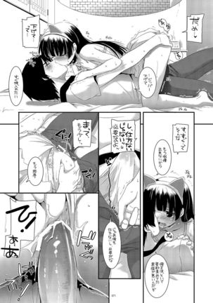DL - Kuroneko Soushuuhen 01 - Page 71