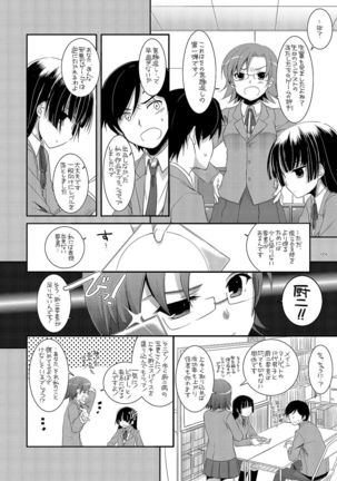 DL - Kuroneko Soushuuhen 01 - Page 6