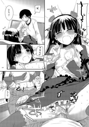 DL - Kuroneko Soushuuhen 01 - Page 39
