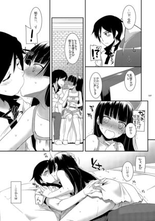 DL - Kuroneko Soushuuhen 01 - Page 69