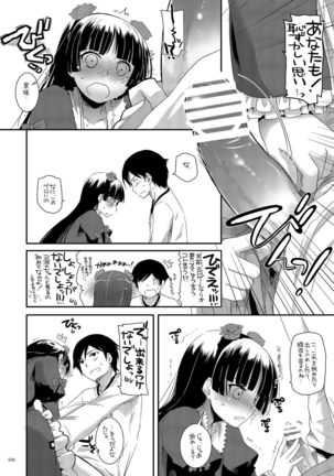DL - Kuroneko Soushuuhen 01 - Page 36