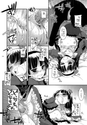 DL - Kuroneko Soushuuhen 01 - Page 18