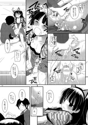 DL - Kuroneko Soushuuhen 01 - Page 121