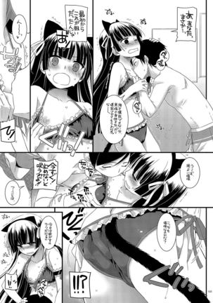 DL - Kuroneko Soushuuhen 01 - Page 165