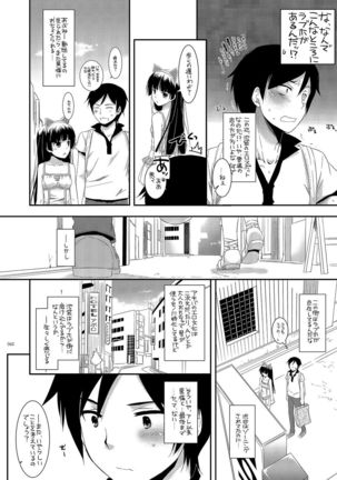 DL - Kuroneko Soushuuhen 01 - Page 62