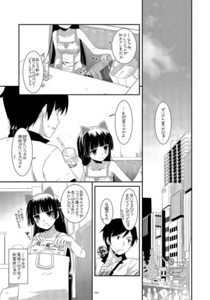 DL - Kuroneko Soushuuhen 01 - Page 57
