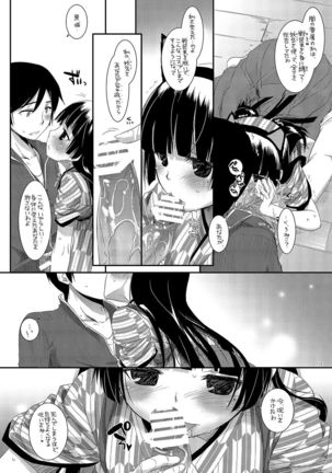 DL - Kuroneko Soushuuhen 01 - Page 112
