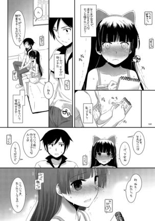 DL - Kuroneko Soushuuhen 01 - Page 68