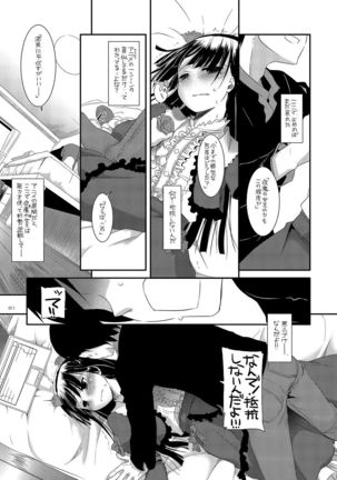 DL - Kuroneko Soushuuhen 01 - Page 11