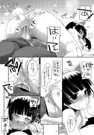 DL - Kuroneko Soushuuhen 01 Page #72