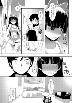 DL - Kuroneko Soushuuhen 01 - Page 65