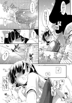 DL - Kuroneko Soushuuhen 01 - Page 107