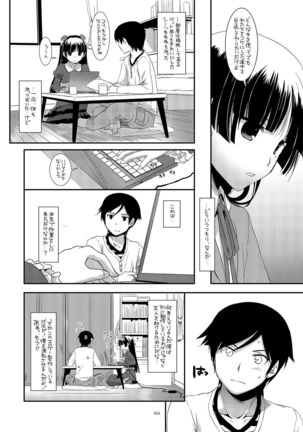 DL - Kuroneko Soushuuhen 01 - Page 26
