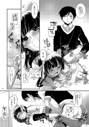 DL - Kuroneko Soushuuhen 01 - Page 106