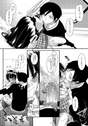 DL - Kuroneko Soushuuhen 01 - Page 108