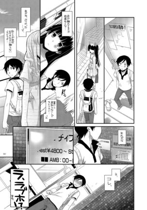 DL - Kuroneko Soushuuhen 01 - Page 61